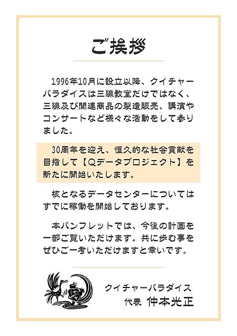 三線絶対上手くなる
