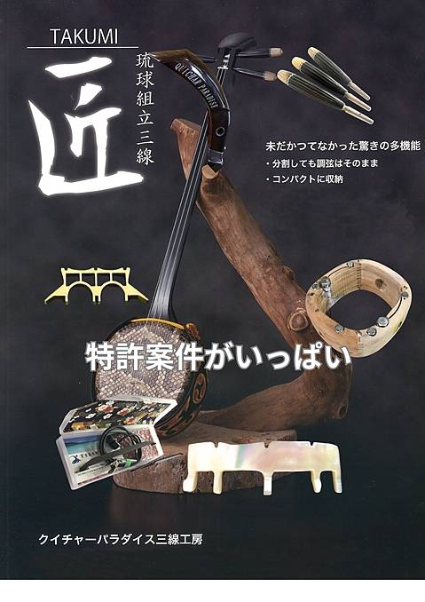 三線絶対上手くなる