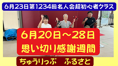 笑顔の絶えない三線教室
